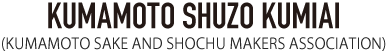 KUMAMOTO SHUZO KUMIAI (KUMAMOTO SAKE AND SHOCHU MAKERS ASSOCIATION)